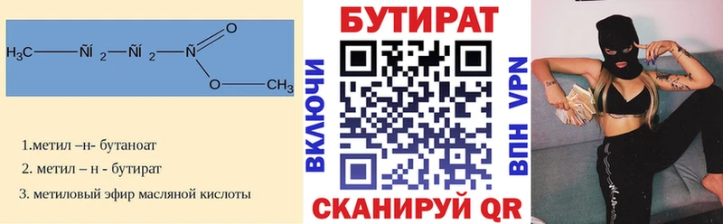 Бутират 99%  Очёр 