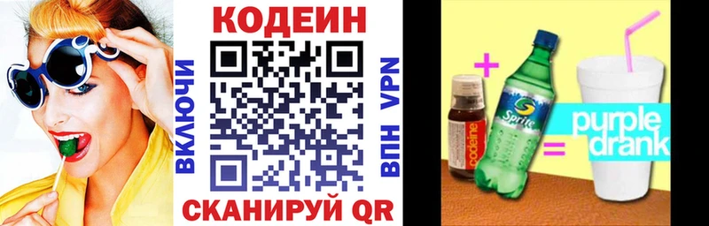 нарко площадка наркотические препараты  Очёр  Кодеиновый сироп Lean Purple Drank 