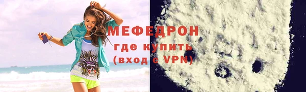 мефедрон Волоколамск