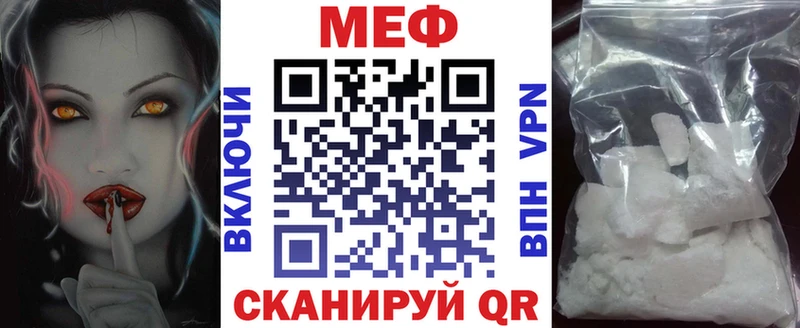 Меф VHQ купить закладку Очёр