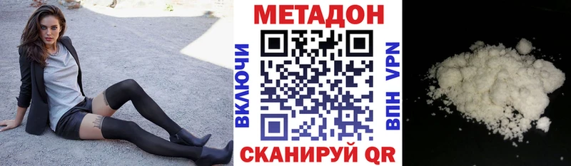 Метадон белоснежный  где можно купить   Очёр 